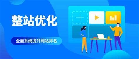 鄭州正規(guī)SEO整站優(yōu)化軟件詳解 2024年07月更新網(wǎng)站優(yōu)化外包應用指南