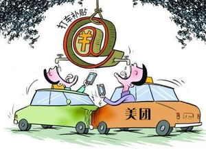 補(bǔ)貼大戰(zhàn)下的市場(chǎng)博弈 美團(tuán)在南京的10個(gè)月燒錢之路與轉(zhuǎn)讓咨詢服務(wù)