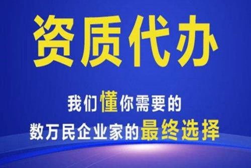 黔南州甕安縣道路運輸許可及勞務派遣許可轉讓全攻略 資質轉讓與咨詢服務詳解